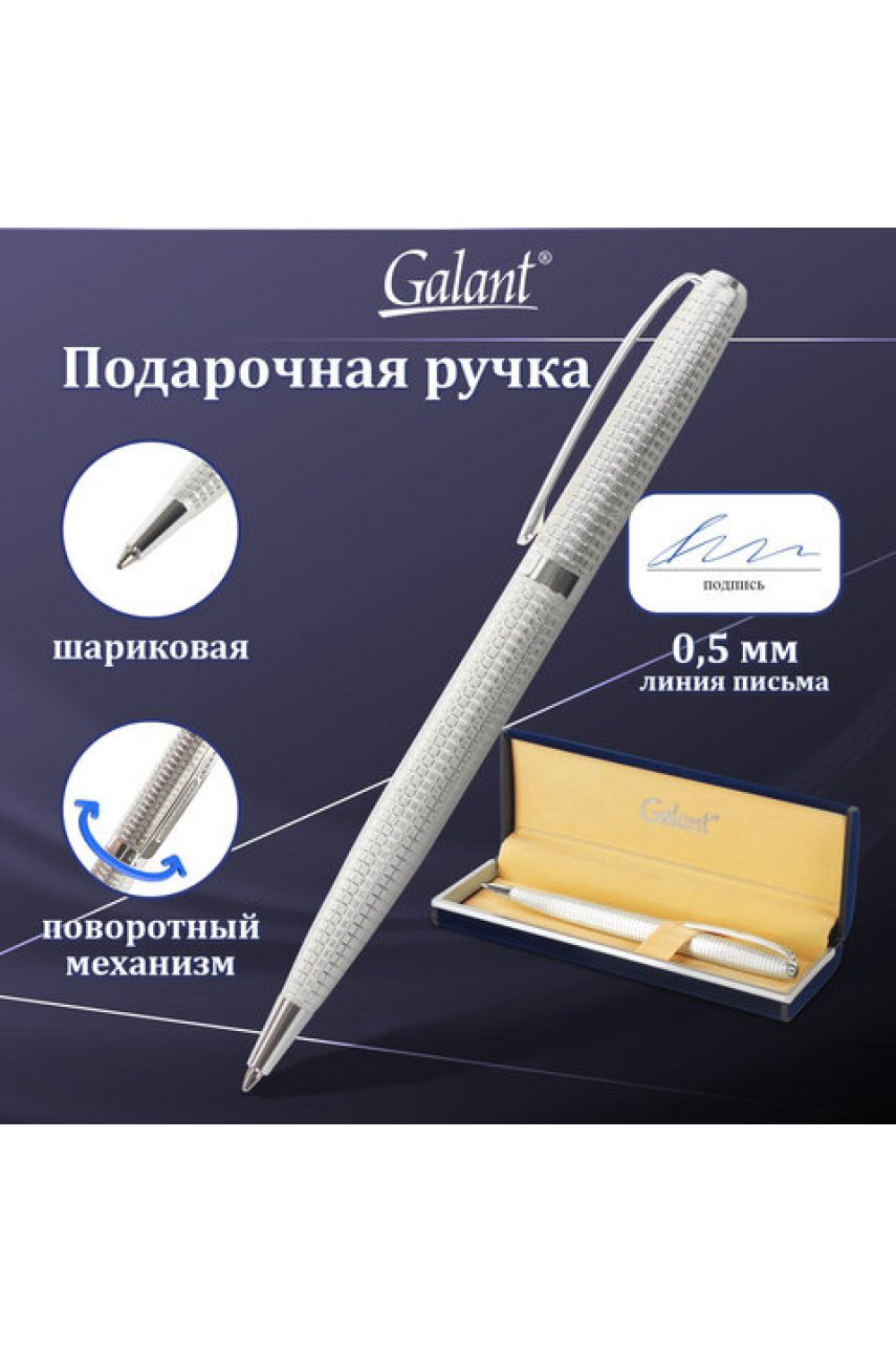 Ручка подарочная шариковая GALANT "Royal Platinum", корпус серебристый, хромированные детали, пишущий узел 0,7 мм, синяя Ручка подарочная шариковая GALANT "Royal Platinum", корпус серебристый, хромированные детали, пишущий узел 0,7 мм, синяя