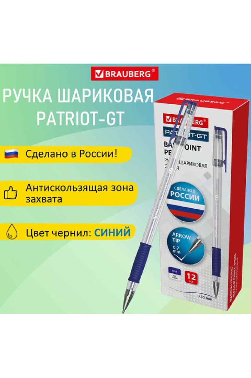Ручка шариковая РОССИЯ Ручка шариковая РОССИЯ