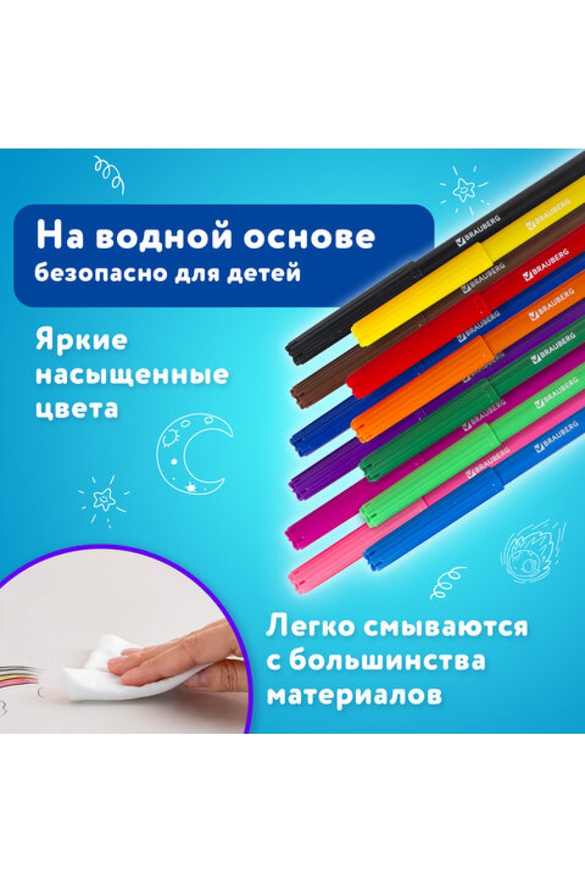 Фломастеры BRAUBERG Фломастеры BRAUBERG