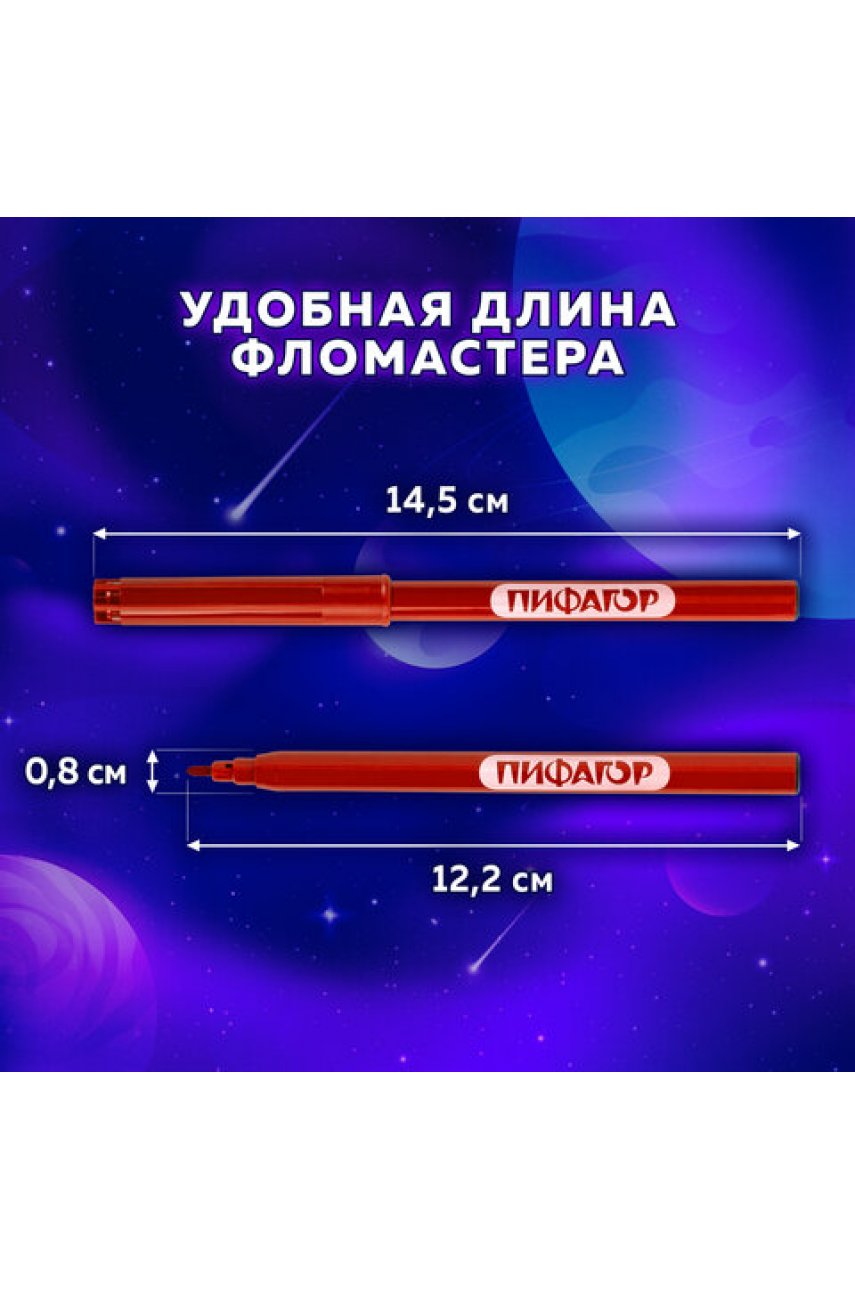 Фломастеры "Космическая одиссея", 18 цветов, вентилируемый колпачок