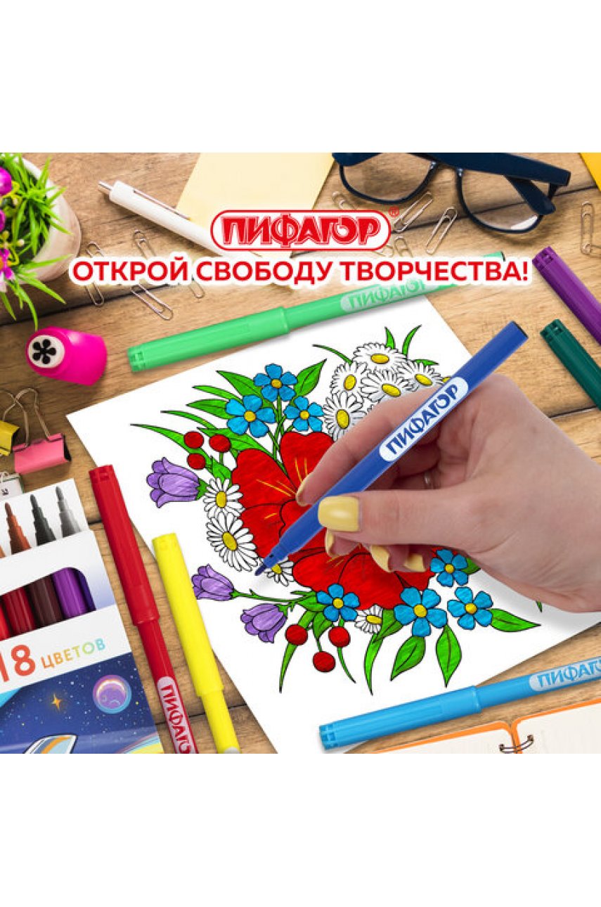 Фломастеры "Космическая одиссея", 18 цветов, вентилируемый колпачок