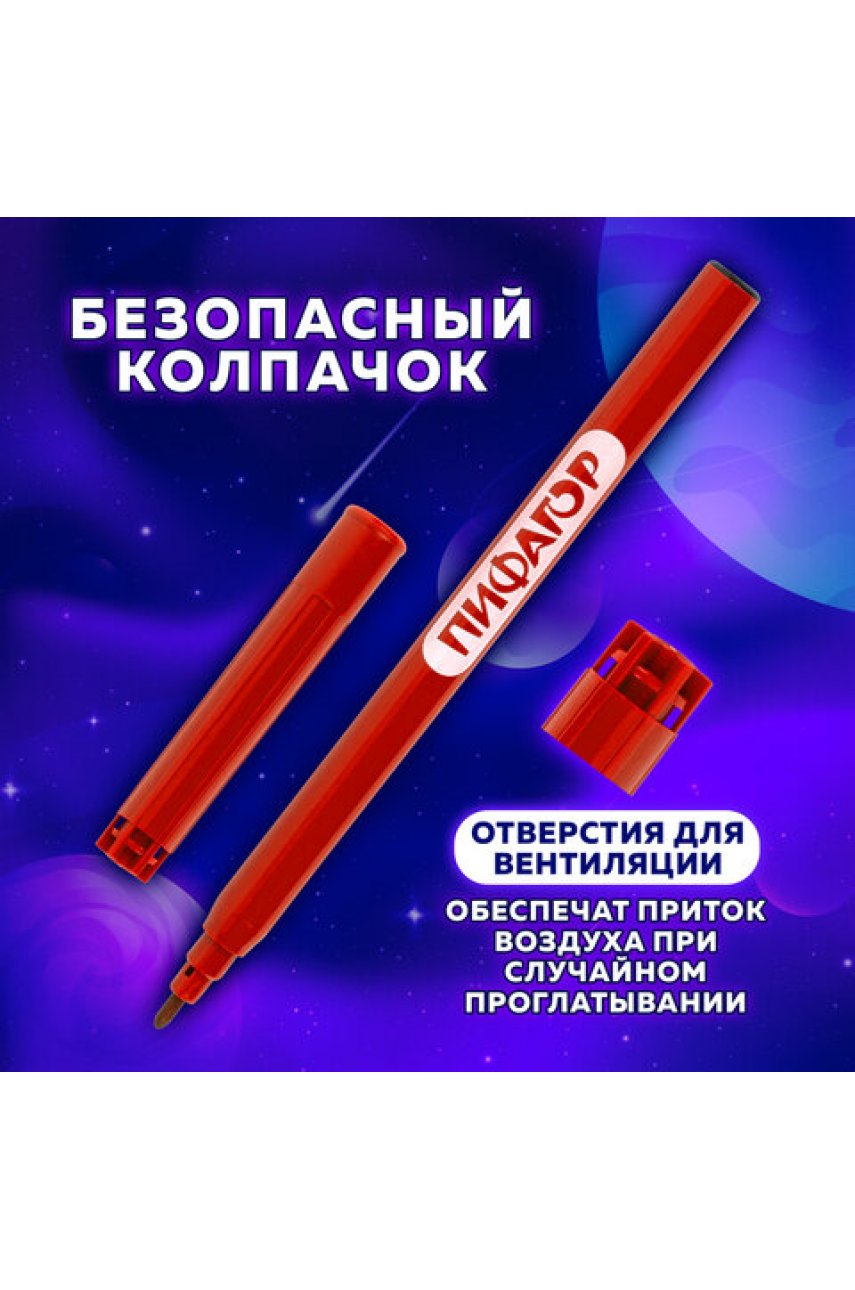 Фломастеры "Космическая одиссея", 18 цветов, вентилируемый колпачок