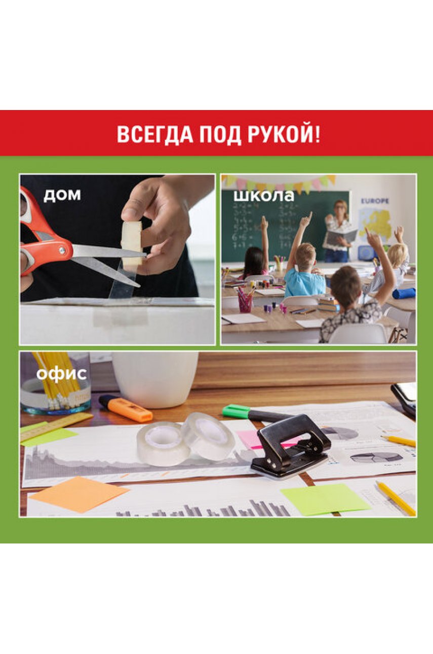 Клейкие ленты 19 мм х 33 м канцелярские , КОМПЛЕКТ 4 шт., прозрачные Клейкие ленты 19 мм х 33 м канцелярские , КОМПЛЕКТ 4 шт., прозрачные