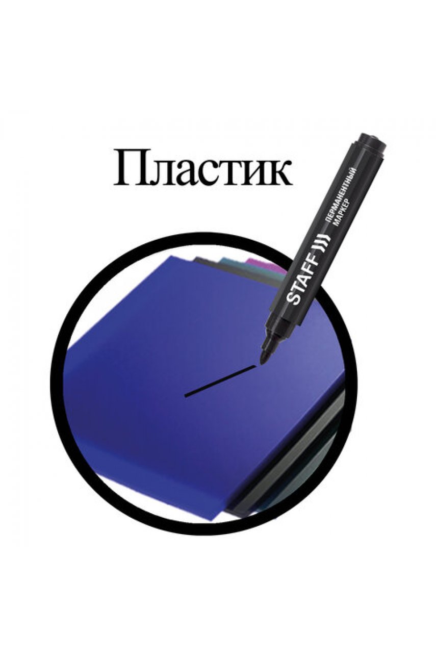 Маркер перманентныйBasic PM-733, ЧЕРНЫЙ, круглый наконечник 2,5 мм