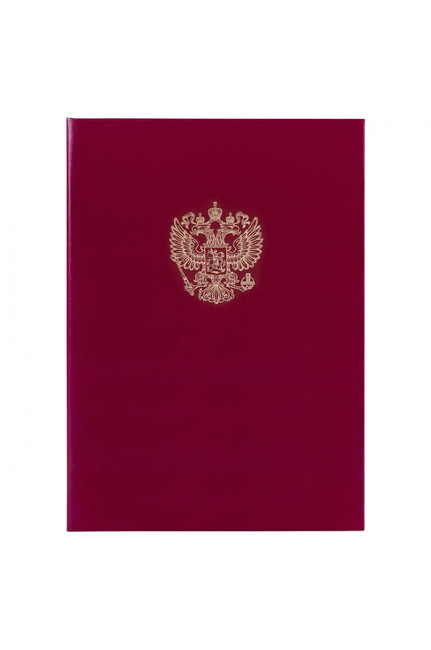 Папка адресная бумвинил бордовый, 