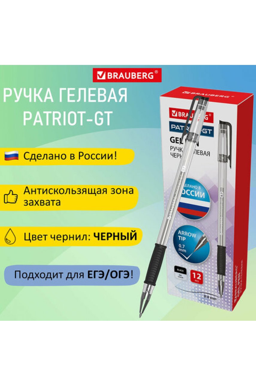 Ручка гелевая РОССИЯ 