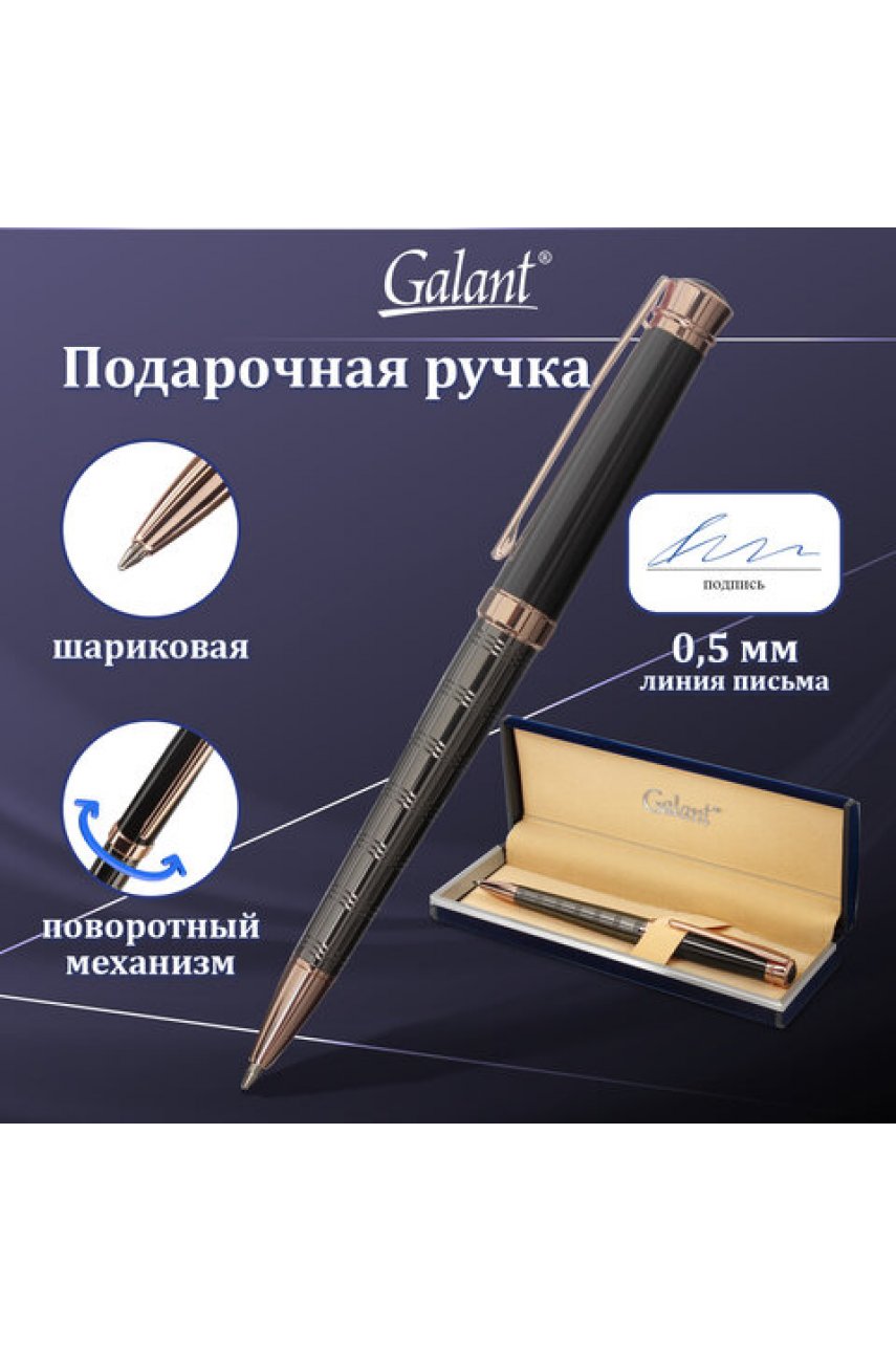 Ручка подарочная шариковая GALANT Ручка подарочная шариковая GALANT