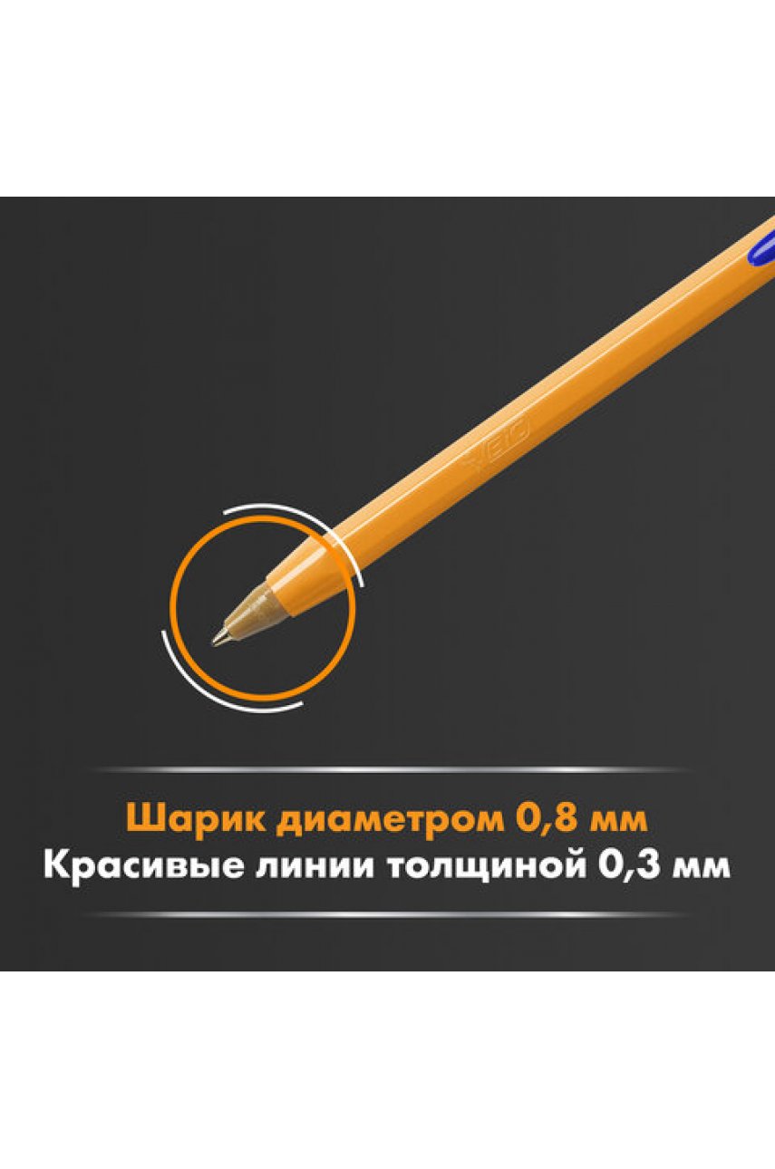 Ручки шариковые BIC Ручки шариковые BIC