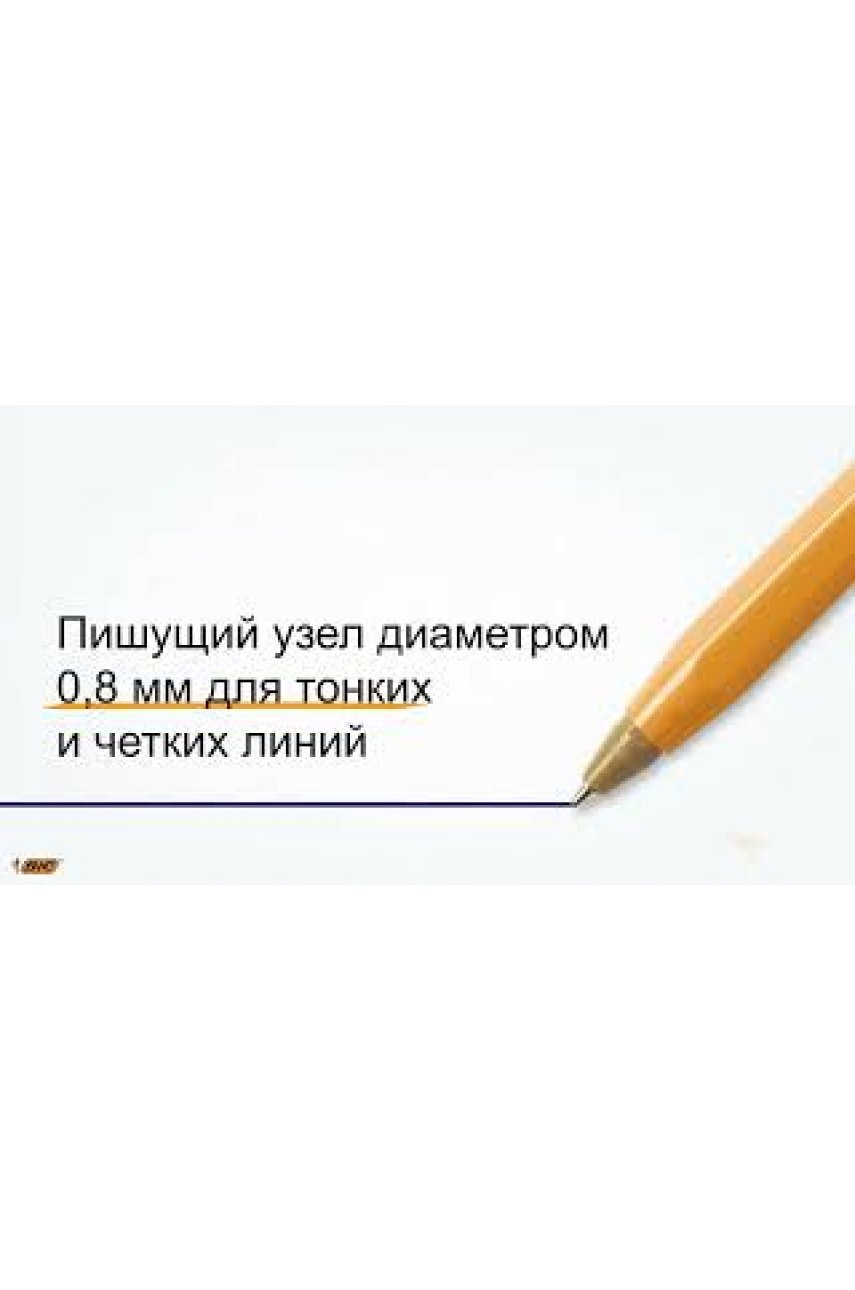 Ручки шариковые BIC Ручки шариковые BIC