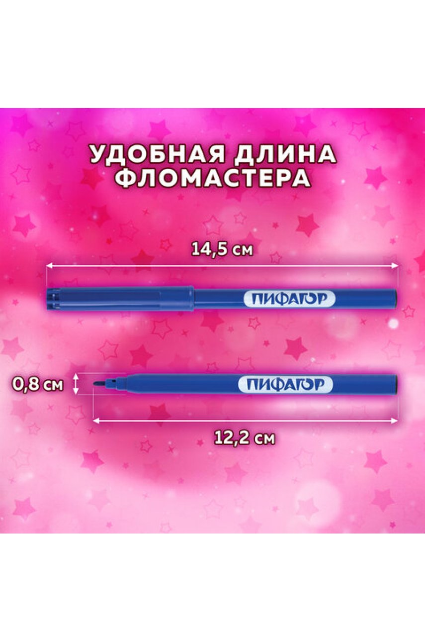 Фломастеры "ЕДИНОРОГ", 12 цветов, вентилируемый колпачок