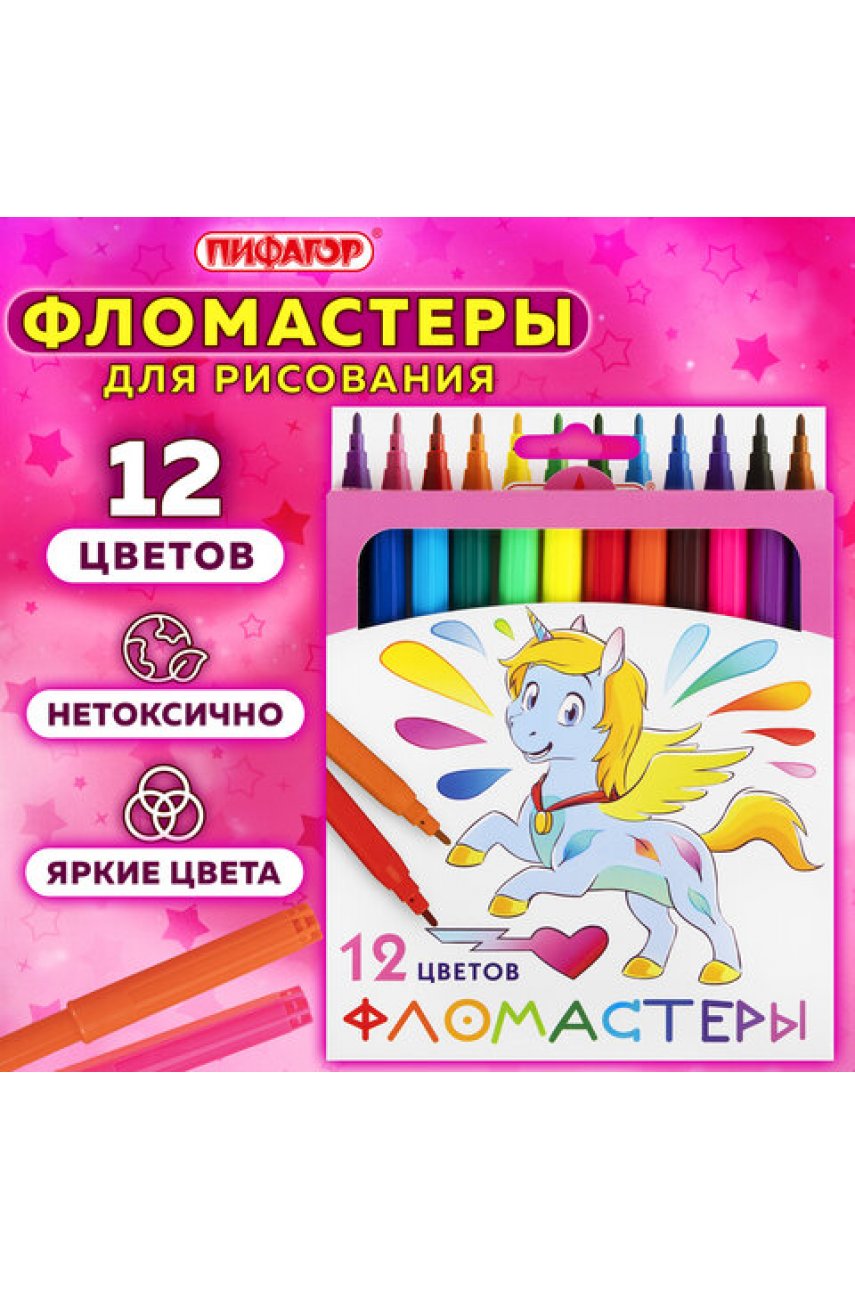 Фломастеры "ЕДИНОРОГ", 12 цветов, вентилируемый колпачок