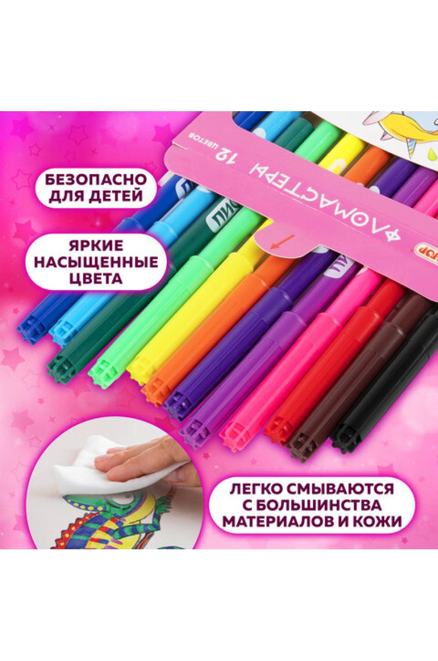 Фломастеры "ЕДИНОРОГ", 12 цветов, вентилируемый колпачок