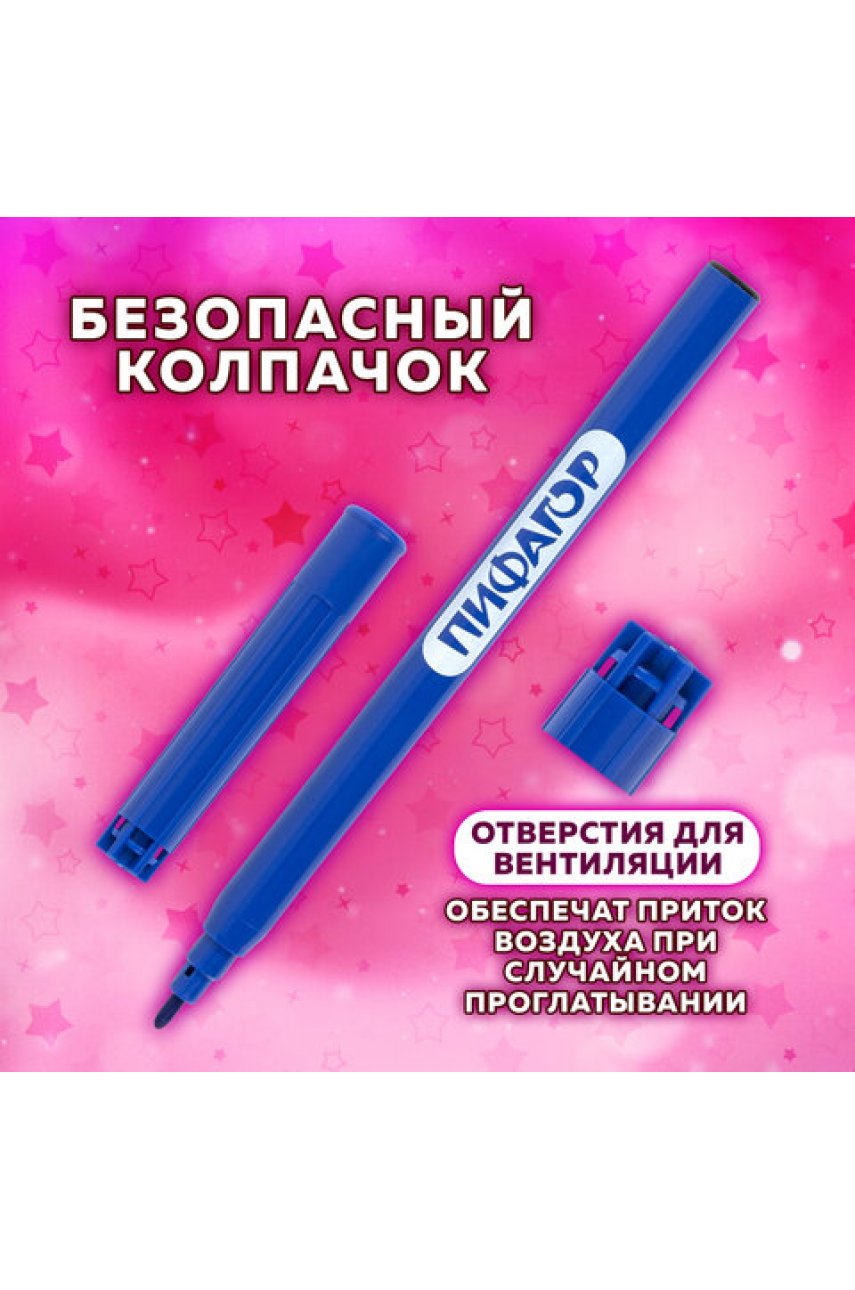 Фломастеры "ЕДИНОРОГ", 12 цветов, вентилируемый колпачок