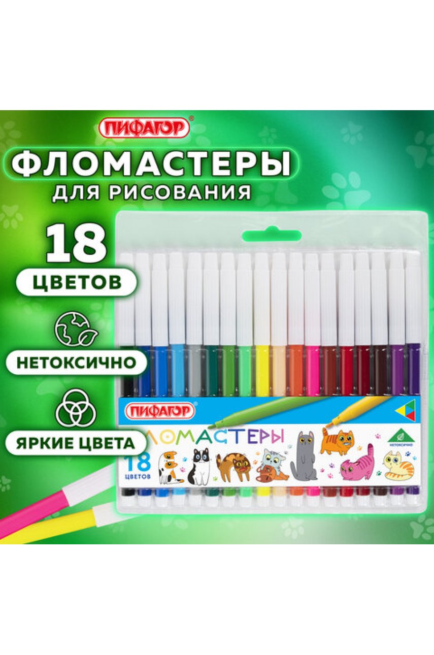 Фломастеры "ВЕСЕЛЫЕ ПИТОМЦЫ", 18 цветов, невентилируемый колпачок