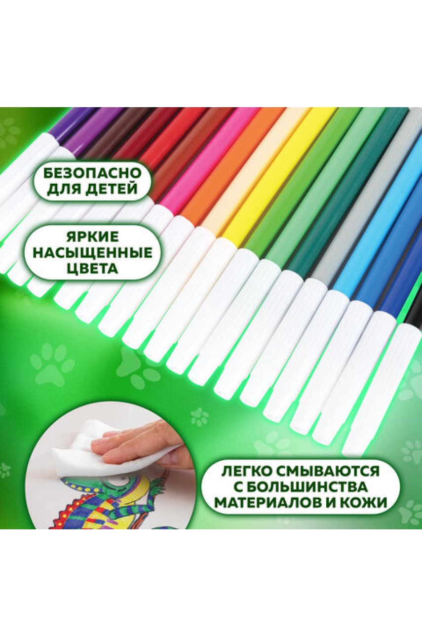 Фломастеры "ВЕСЕЛЫЕ ПИТОМЦЫ", 18 цветов, невентилируемый колпачок