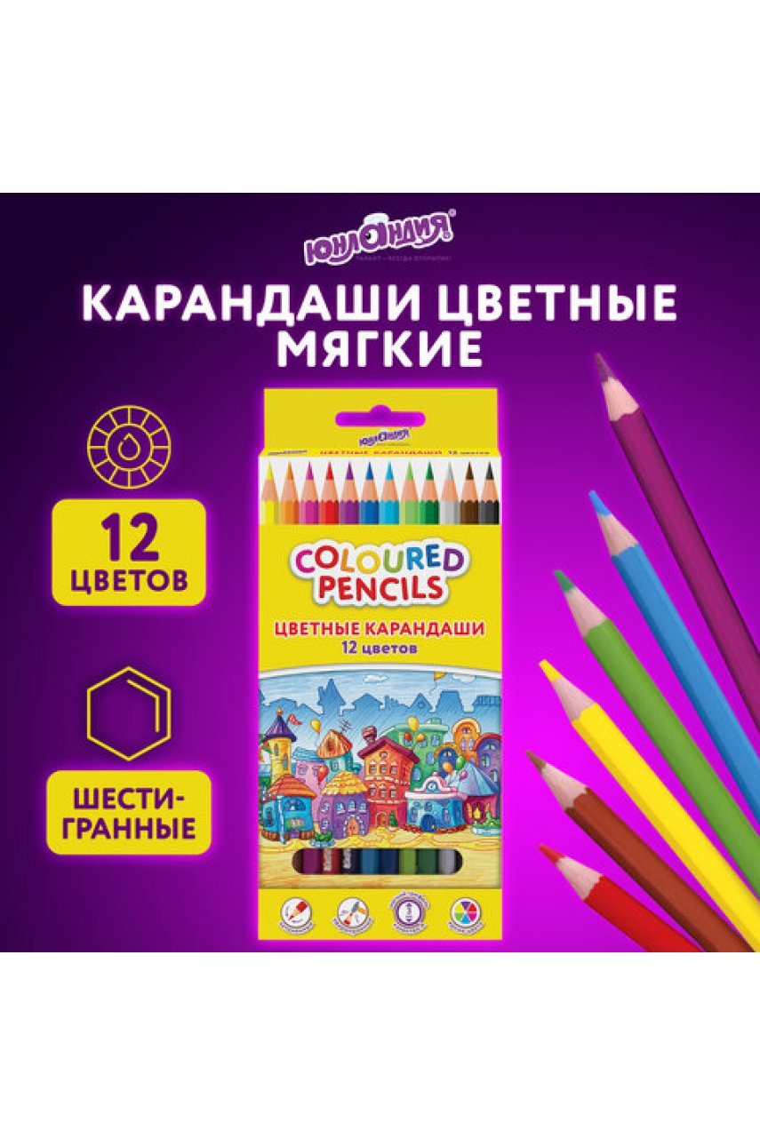 Карандаши цветные  
