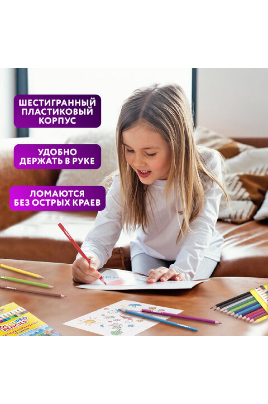 Карандаши цветные  