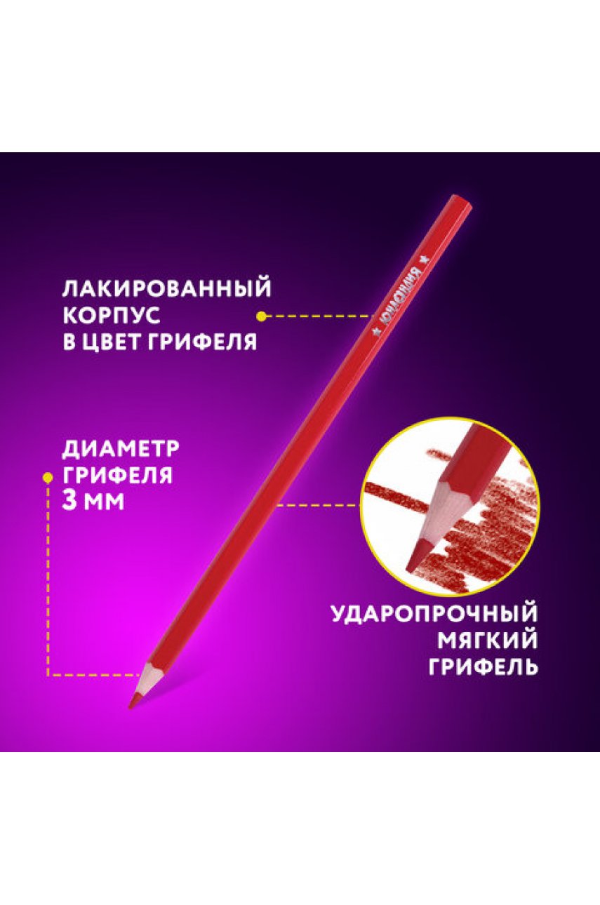 Карандаши цветные  