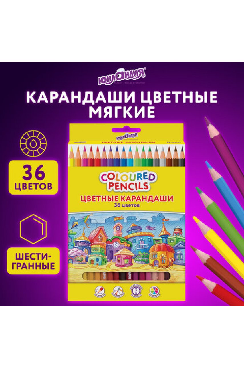 Карандаши цветные  