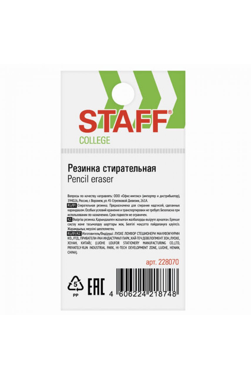 Ластик STAFF 