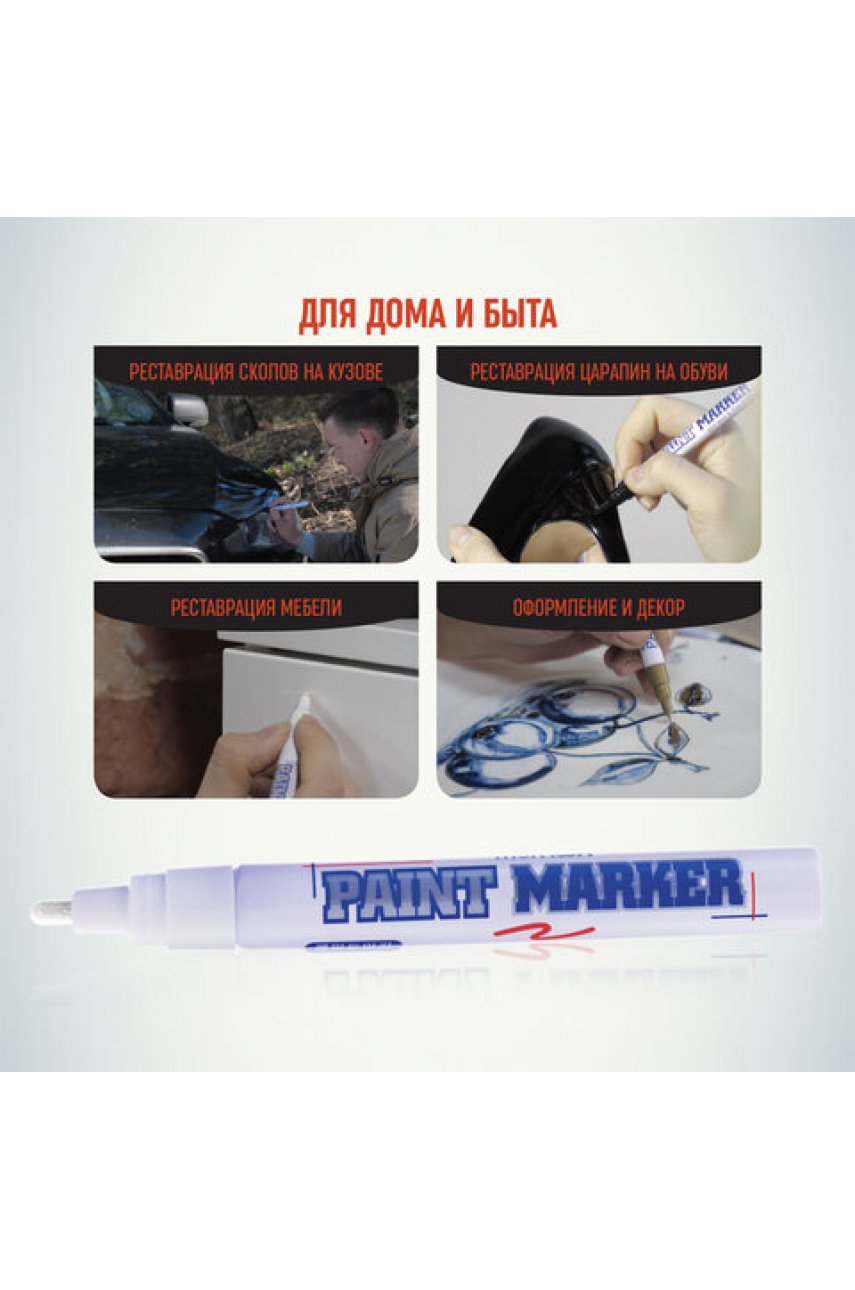 Маркер-краска лаковый (paint marker) MUNHWA, 4 мм, БЕЛЫЙ, нитро-основа, алюминиевый корпус Маркер-краска лаковый (paint marker) MUNHWA, 4 мм, БЕЛЫЙ, нитро-основа, алюминиевый корпус