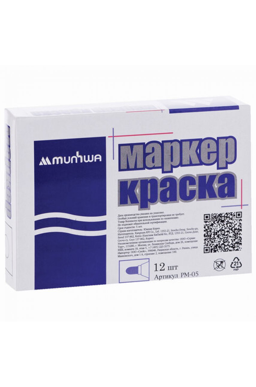 Маркер-краска лаковый (paint marker) MUNHWA, 4 мм, БЕЛЫЙ, нитро-основа, алюминиевый корпус Маркер-краска лаковый (paint marker) MUNHWA, 4 мм, БЕЛЫЙ, нитро-основа, алюминиевый корпус