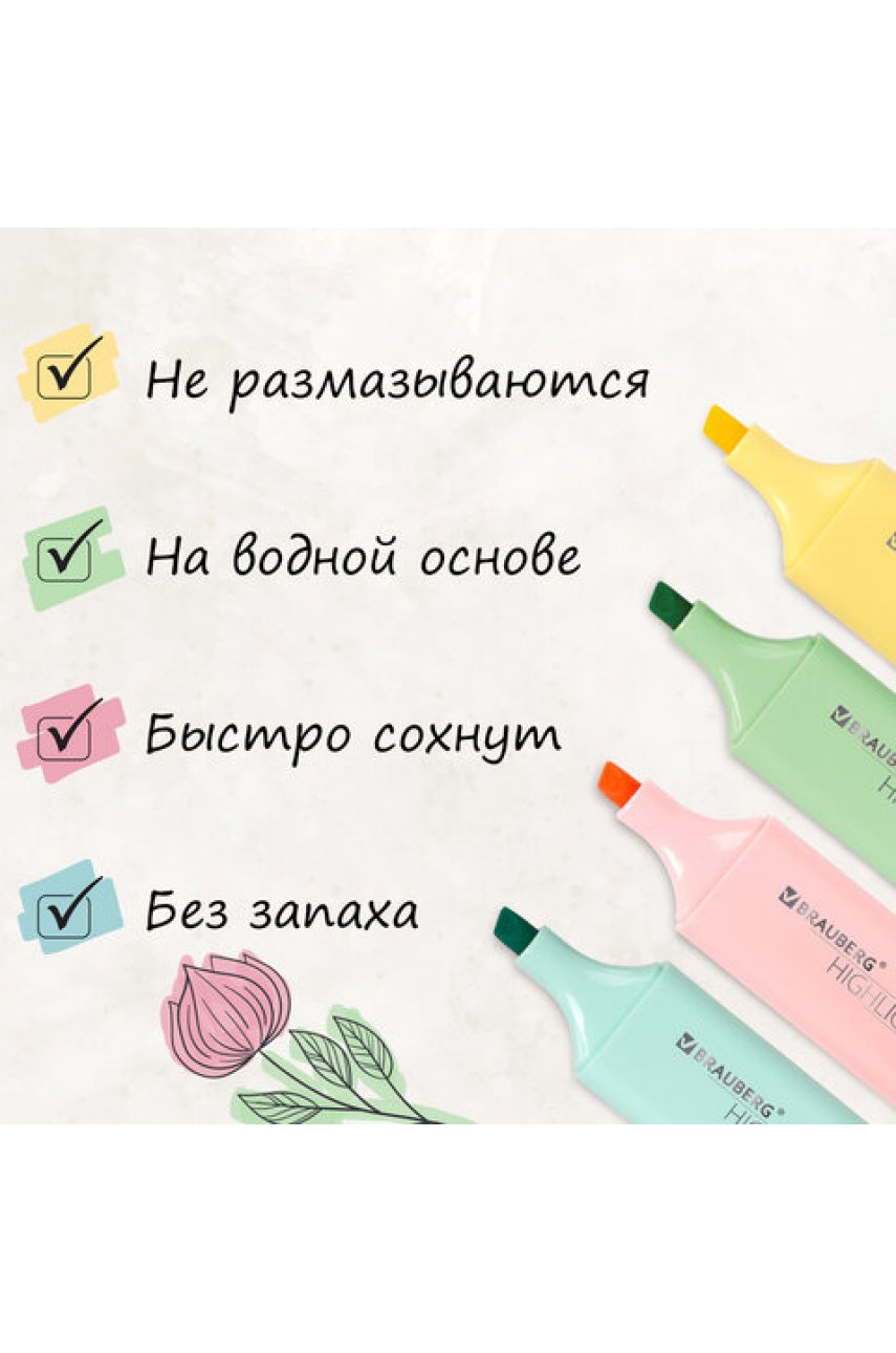 Набор текстовыделителей 6 ЦВЕТОВ Набор текстовыделителей 6 ЦВЕТОВ