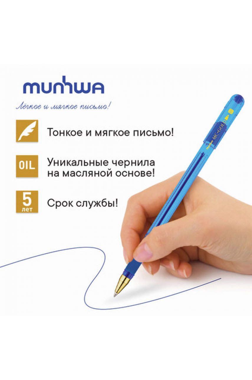 Ручка шариковая масляная с грипом MUNHWA "MC Gold", СИНЯЯ, корпус тонированный синий, узел 0,7 мм, линия письма 0,5 мм Ручка шариковая масляная с грипом MUNHWA "MC Gold", СИНЯЯ, корпус тонированный синий, узел 0,7 мм, линия письма 0,5 мм