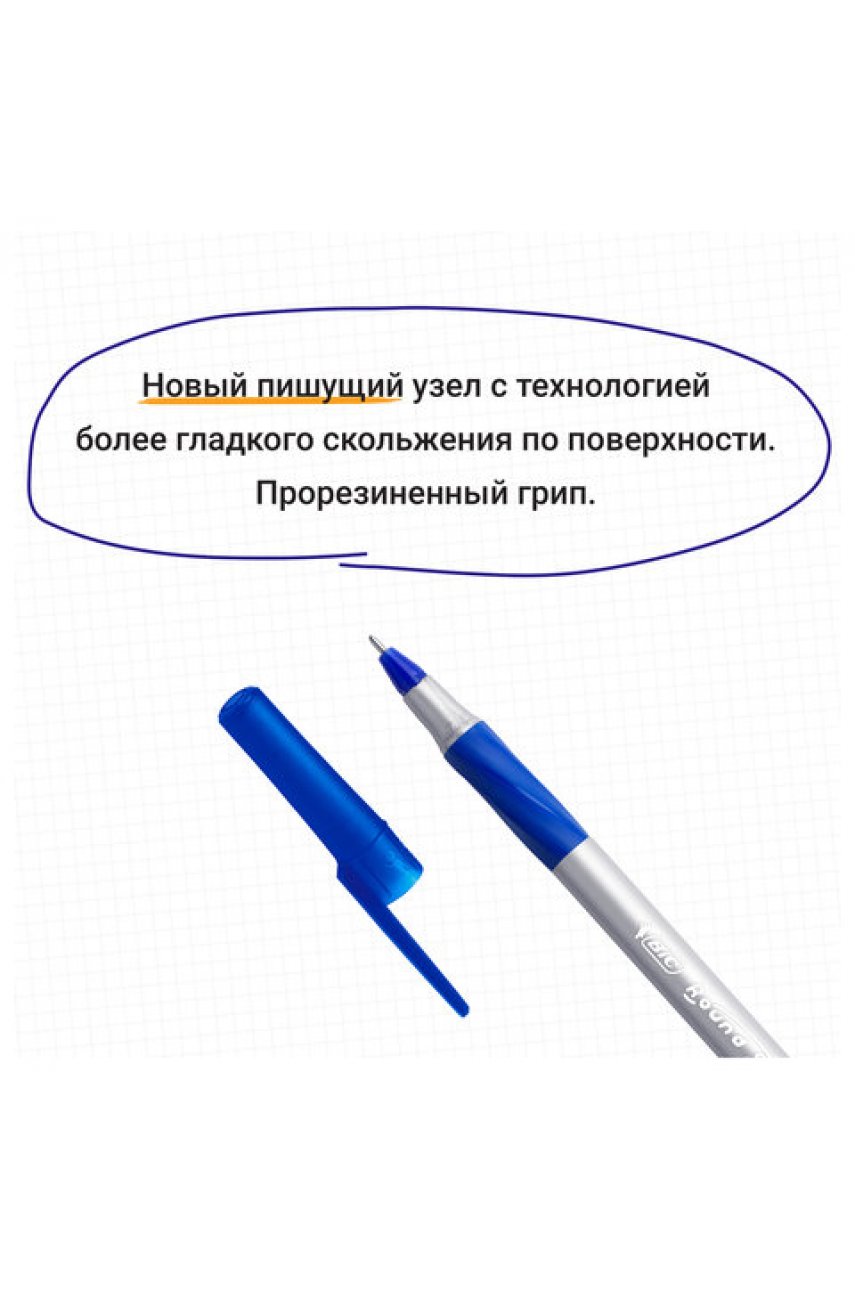 Ручка шариковая с грипом BIC "Round Stic Exact", СИНЯЯ, корпус серый, узел 0,7 мм, линия письма 0,28 мм Ручка шариковая с грипом BIC "Round Stic Exact", СИНЯЯ, корпус серый, узел 0,7 мм, линия письма 0,28 мм