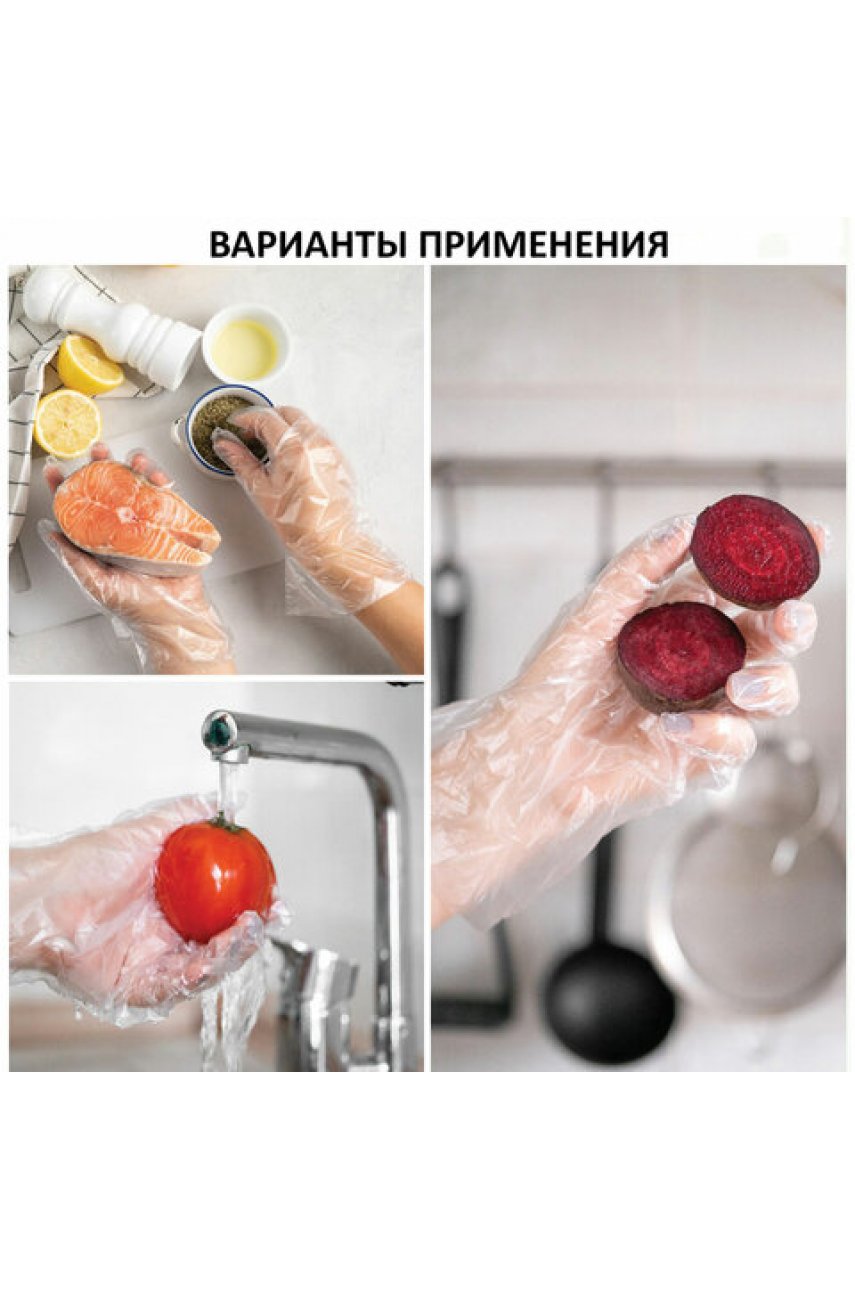 Перчатки полиэтиленовые, КОМПЛЕКТ 50 пар (100 шт.), размер L (большой) 6 микрон