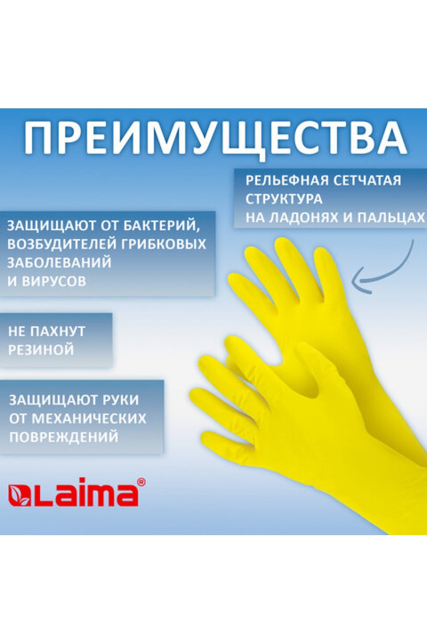 Перчатки нитриловые многоразовые, ГИПОАЛЕРГЕННЫЕ LAIMA ПРОЧНЫЕ, хлопчатобумажное напыление, размер XL (очень большой) Перчатки нитриловые многоразовые, ГИПОАЛЕРГЕННЫЕ LAIMA ПРОЧНЫЕ, хлопчатобумажное напыление, размер XL (очень большой)