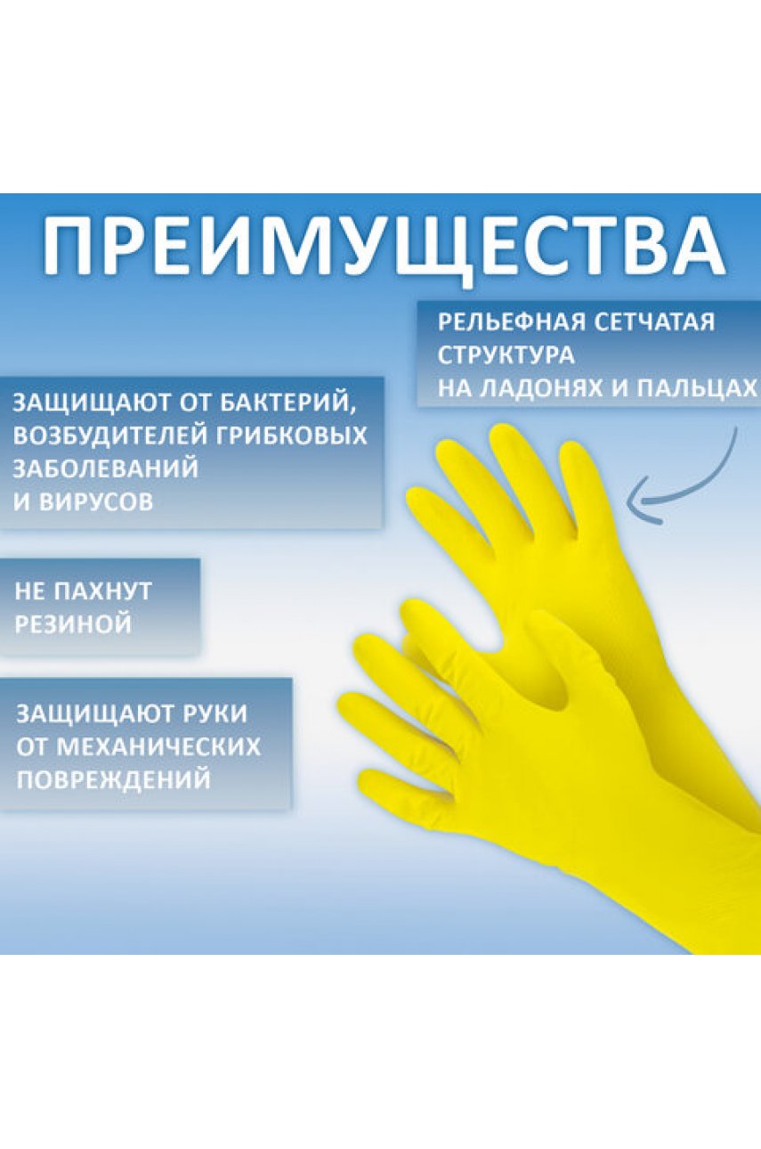 Перчатки хозяйственные резиновые VILEDA многоцелевые, с х/б напылением, прочные, размер M (средний)
