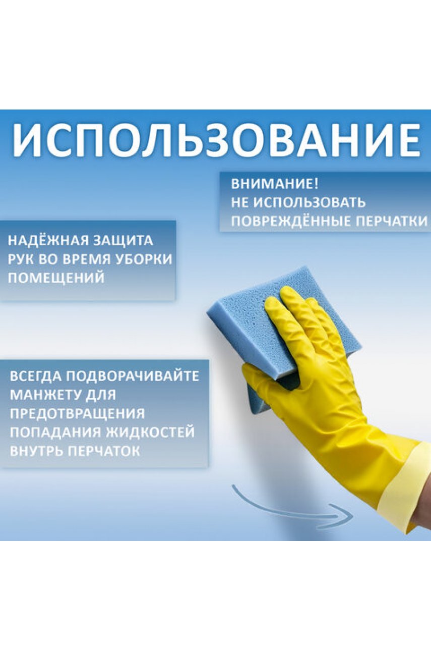 Перчатки хозяйственные резиновые VILEDA многоцелевые, с х/б напылением, прочные, размер M (средний)