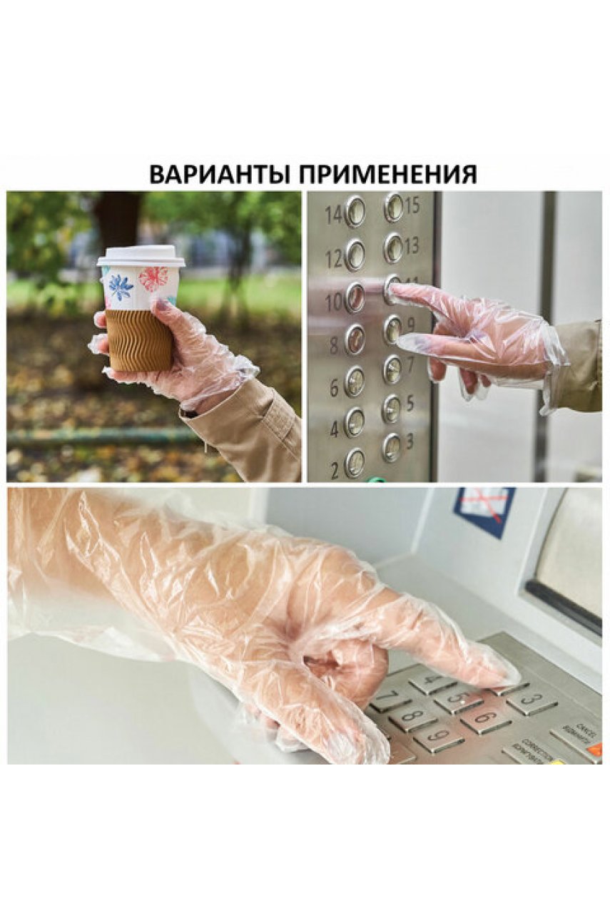 Перчатки полиэтиленовые, КОМПЛЕКТ 50 пар (100 шт.), размер М (средний) 6 микрон Перчатки полиэтиленовые, КОМПЛЕКТ 50 пар (100 шт.), размер М (средний) 6 микрон