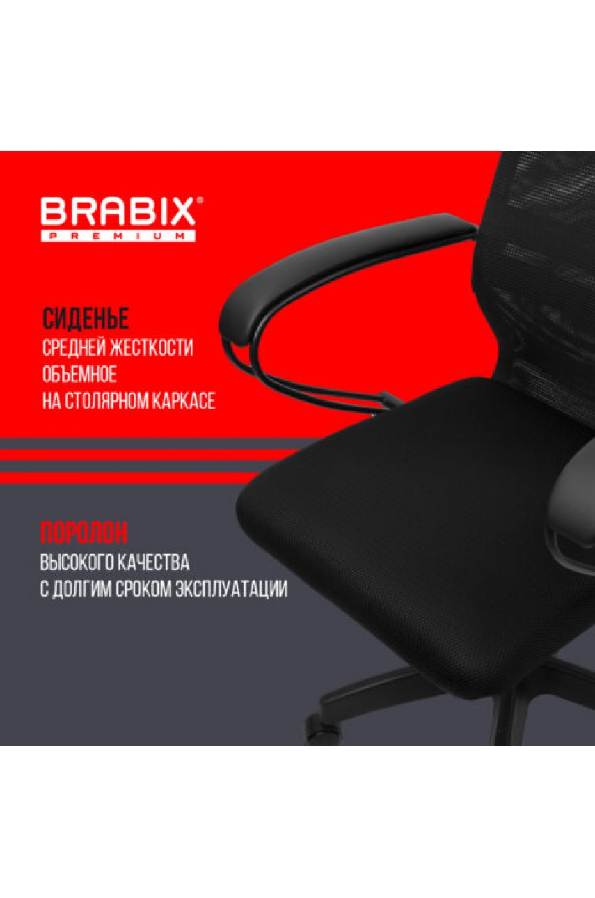 Кресло офисное BRABIX PREMIUM 