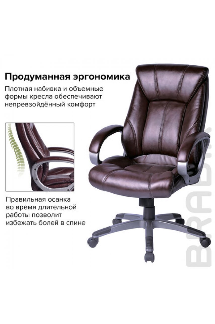 Кресло офисное BRABIX Кресло офисное BRABIX