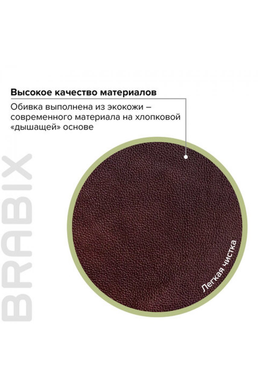Кресло офисное BRABIX Кресло офисное BRABIX