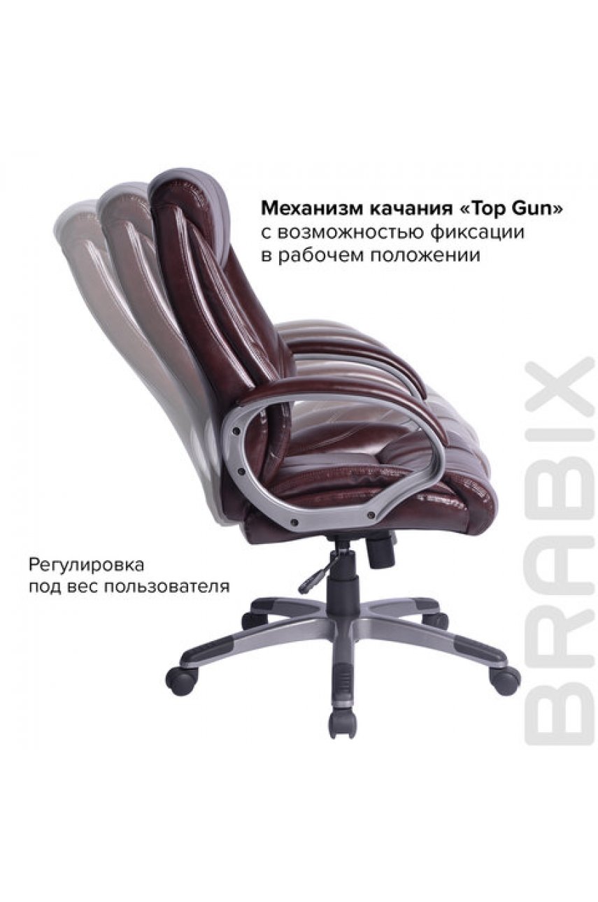 Кресло офисное BRABIX Кресло офисное BRABIX