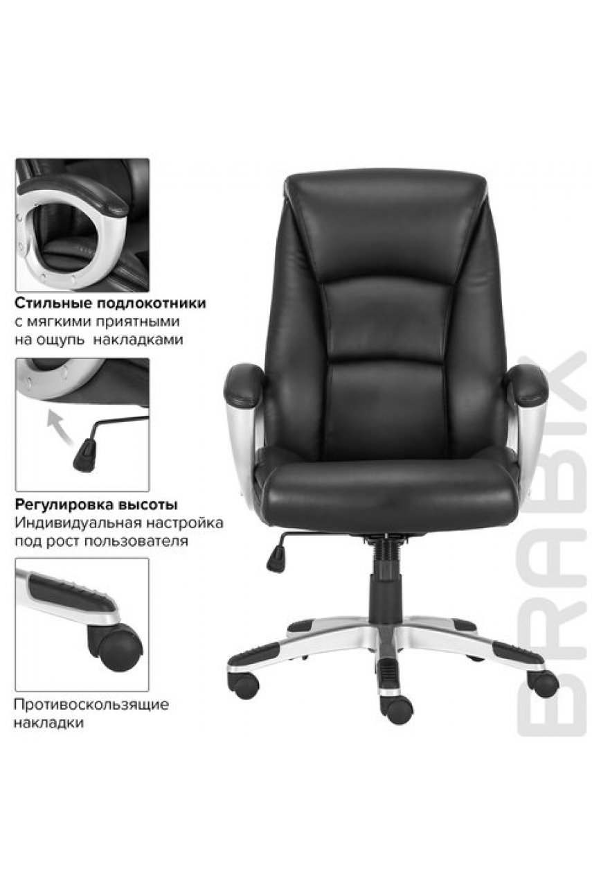 Кресло офисное BRABIX PREMIUM 