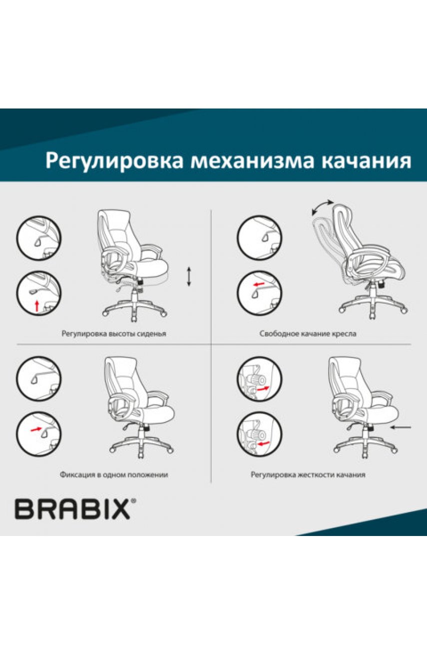 Механизм качания BRABIX "Топ-ган" для кресла, 150х255 мм, межцентровое расстояние крепежа