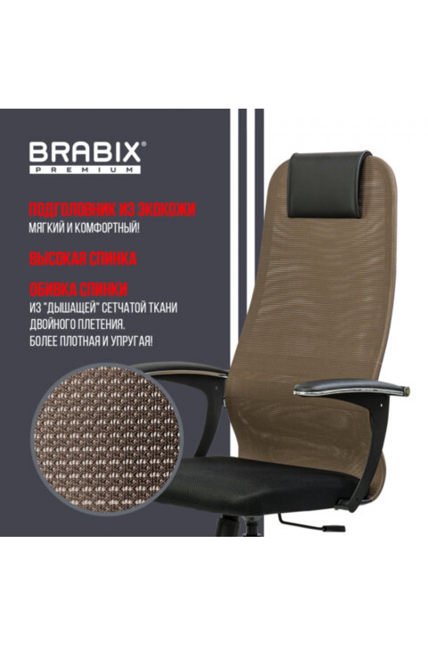 Кресло BRABIX PREMIUM Кресло BRABIX PREMIUM