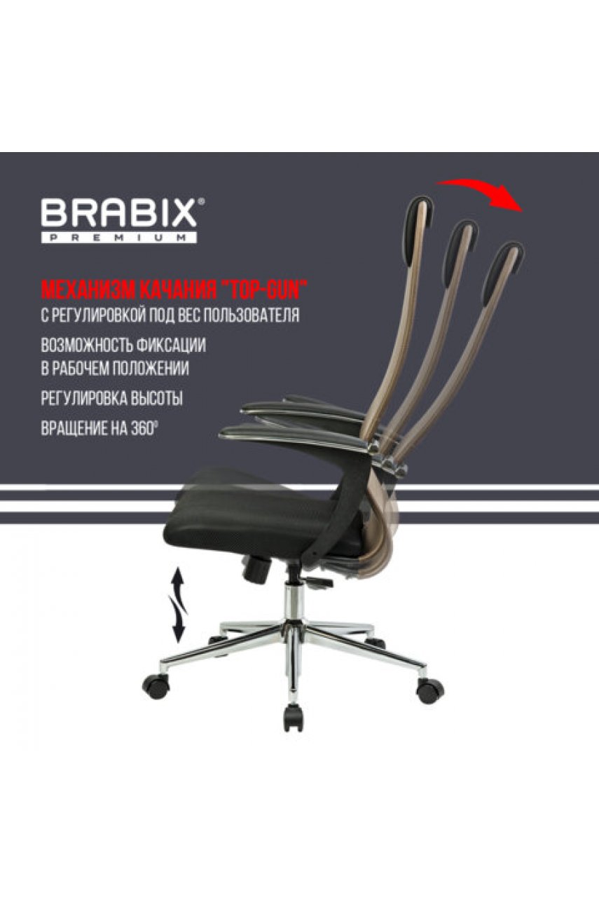 Кресло BRABIX PREMIUM Кресло BRABIX PREMIUM