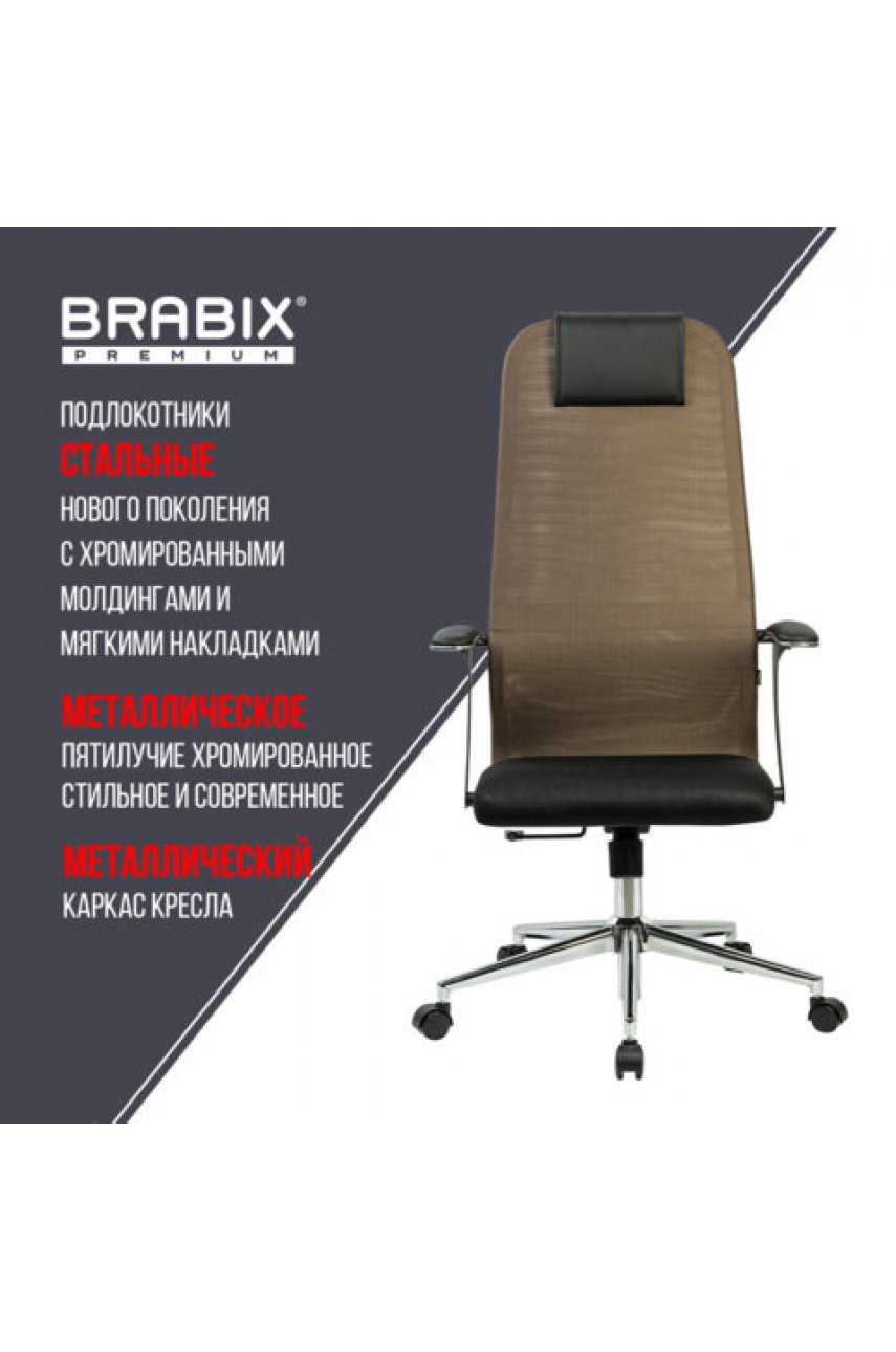 Кресло BRABIX PREMIUM Кресло BRABIX PREMIUM