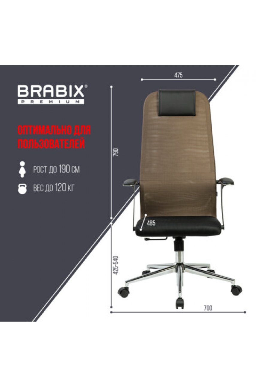 Кресло BRABIX PREMIUM Кресло BRABIX PREMIUM