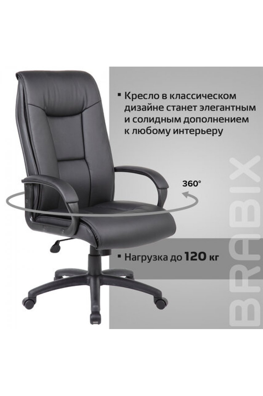 Кресло офисное BRABIX PREMIUM Кресло офисное BRABIX PREMIUM
