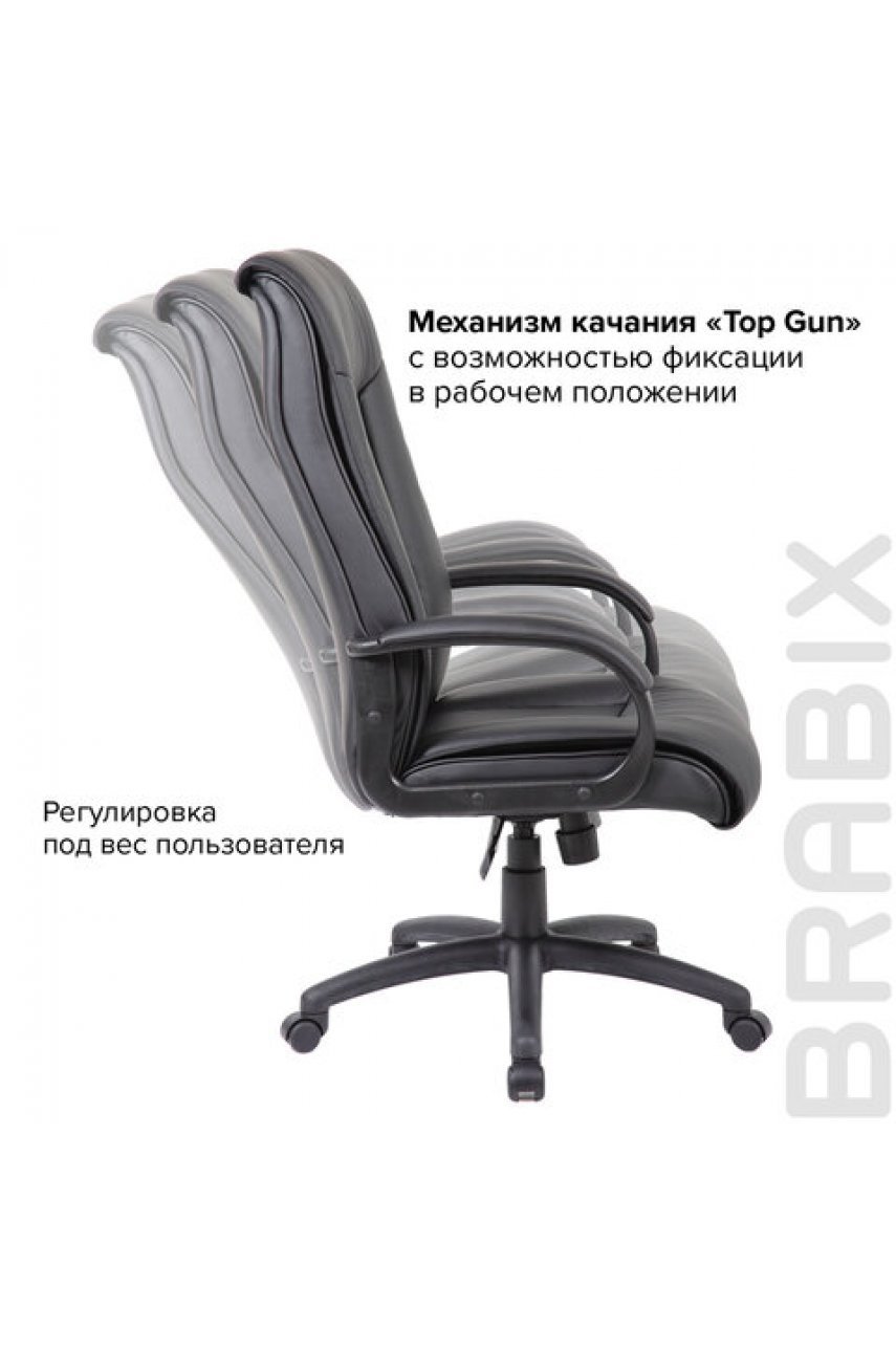 Кресло офисное BRABIX PREMIUM Кресло офисное BRABIX PREMIUM