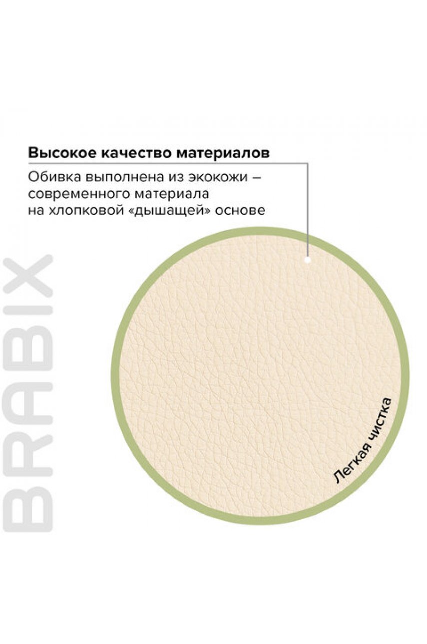 Кресло офисное BRABIX Кресло офисное BRABIX