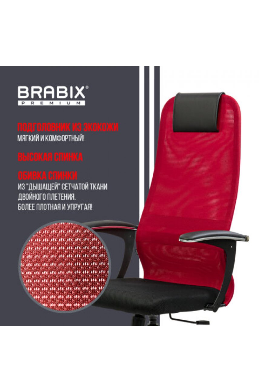 Кресло офисное BRABIX PREMIUM Кресло офисное BRABIX PREMIUM
