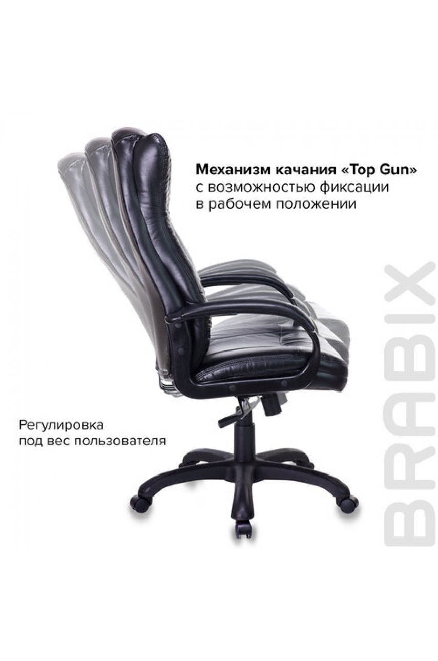 Кресло офисное BRABIX PREMIUM 