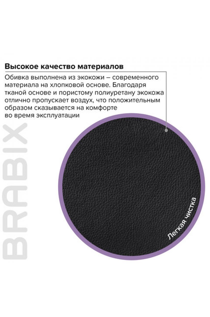 Кресло офисное BRABIX Кресло офисное BRABIX